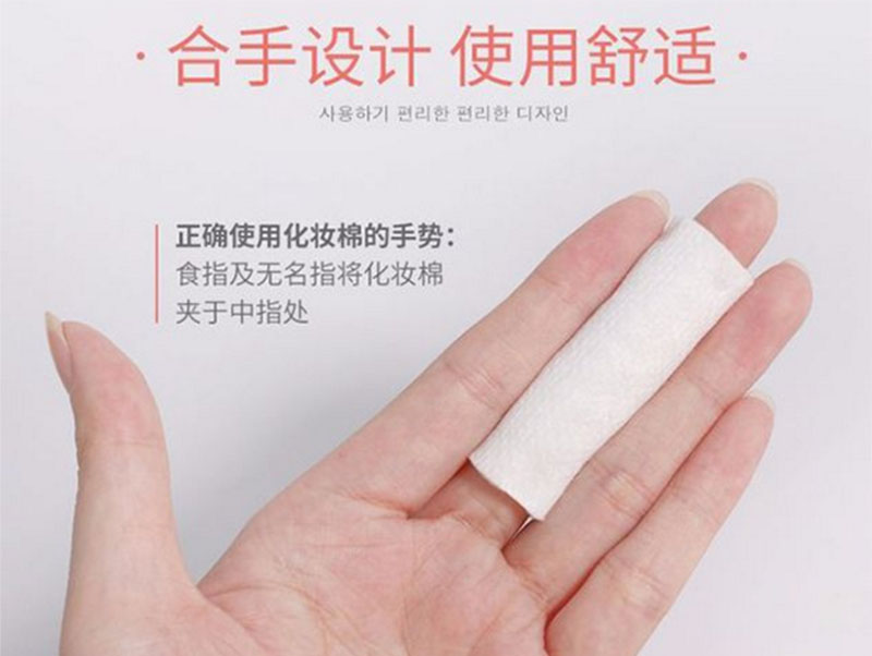 大连化妆棉怎么用
